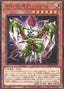 Talons of Shurilane — Legacy of Destruction (OCG) (LEDE-JP-028) Yu-Gi-Oh! card