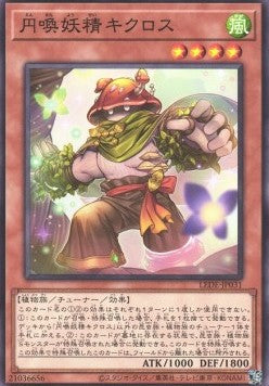 Cyclos the Circular Sprite - Legacy of Destruction (OCG) (Common) [LEDE-JP-031] Hoofdafbeelding