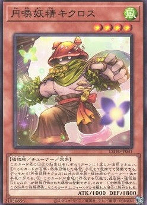 Cyclos the Circular Sprite — Legacy of Destruction (OCG) (LEDE-JP-031) Yu-Gi-Oh! card Main image