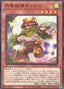 Cyclos the Circular Sprite — Legacy of Destruction (OCG) (LEDE-JP-031) Yu-Gi-Oh! card