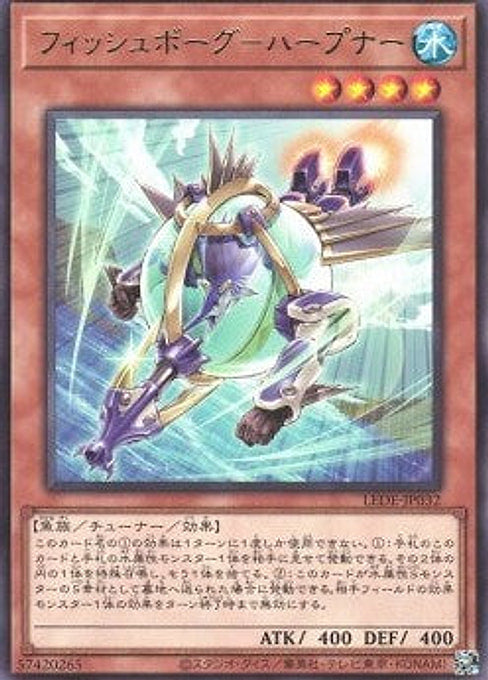 Fishborg Harpooner — Legacy of Destruction (OCG) (LEDE-JP-032) Yu-Gi-Oh! card Hoofdafbeelding