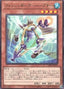 Fishborg Harpooner — Legacy of Destruction (OCG) (LEDE-JP-032) Yu-Gi-Oh! card