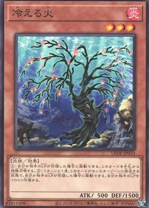 Cooling Embers — Legacy of Destruction (OCG) (LEDE-JP-033) Yu-Gi-Oh! card Hoofdafbeelding