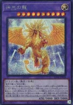 Enlightenment Dragon (V.2 - Secret Rare) - Legacy of Destruction (OCG) (Secret Rare) [LEDE-JP-038]
