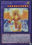 Enlightenment Dragon — Legacy of Destruction (OCG) (LEDE-JP-038) Yu-Gi-Oh! card