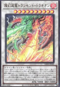 Sangenpai Transcendent Dragion (V.1 - Ultra Rare) - Legacy of Destruction (OCG) (Ultra Rare) [LEDE-JP-040]