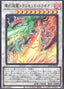 Sangenpai Transcendent Dragion — Legacy of Destruction (OCG) (LEDE-JP-040) Yu-Gi-Oh! card