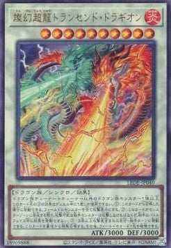 Sangenpai Transcendent Dragion (V.4 - Ultimate Rare) - Legacy of Destruction (OCG) (Ultimate Rare) [LEDE-JP-040] Main image