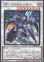 Gold Pride - Eradicator — Legacy of Destruction (OCG) (LEDE-JP-041) Yu-Gi-Oh! card