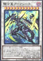 Centur-Ion Auxila — Legacy of Destruction (OCG) (LEDE-JP-042) Yu-Gi-Oh! card