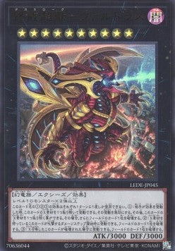 Varudras, the Final Bringer of the End Times (V.1 - Ultra Rare) - Legacy of Destruction (OCG) (Ultra Rare) [LEDE-JP-045]