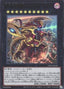 Varudras, the Final Bringer of the End Times — Legacy of Destruction (OCG) (LEDE-JP-045) Yu-Gi-Oh! card