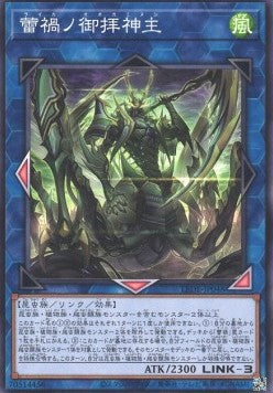Ragnaraika Mantis Monk - Legacy of Destruction (OCG) (Common) [LEDE-JP-048] Hoofdafbeelding