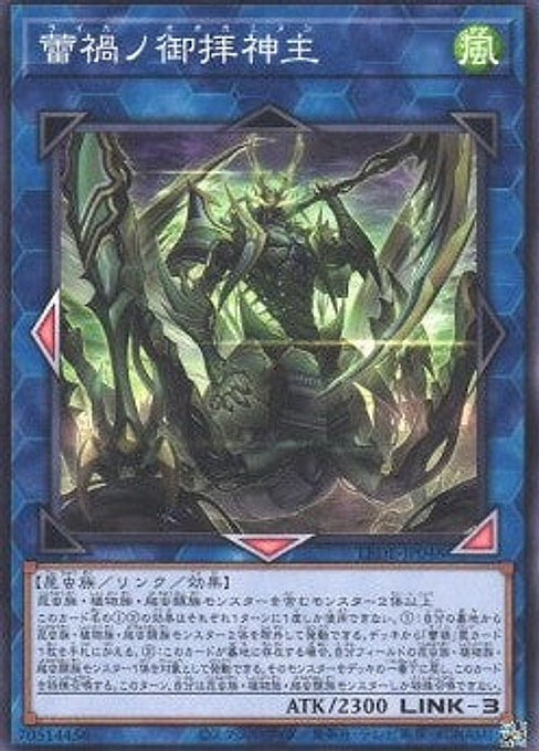 Ragnaraika Mantis Monk — Legacy of Destruction (OCG) (LEDE-JP-048) Yu-Gi-Oh! card Hauptbild