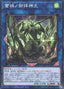 Ragnaraika Mantis Monk — Legacy of Destruction (OCG) (LEDE-JP-048) Yu-Gi-Oh! card