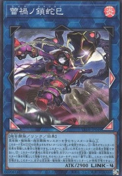 Ragnaraika Chain Coils (V.1 - Super Rare) - Legacy of Destruction (OCG) (Super Rare) [LEDE-JP-049]