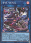 Ragnaraika Chain Coils — Legacy of Destruction (OCG) (LEDE-JP-049) Yu-Gi-Oh! card