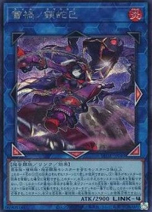 Ragnaraika Chain Coils — Legacy of Destruction (OCG) (LEDE-JP-049) Yu-Gi-Oh! card Hoofdafbeelding