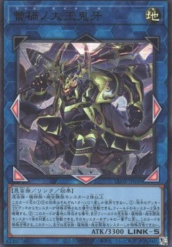 Ragnaraika Stag Sovereign (V.1 - Ultra Rare) - Legacy of Destruction (OCG) (Ultra Rare) [LEDE-JP-050] Hoofdafbeelding