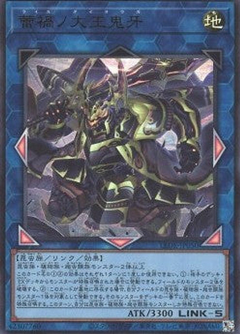 Ragnaraika Stag Sovereign — Legacy of Destruction (OCG) (LEDE-JP-050) Yu-Gi-Oh! card Hoofdafbeelding