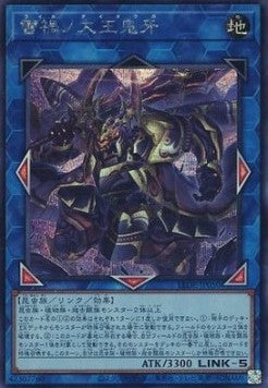 Ragnaraika Stag Sovereign (V.2 - Secret Rare) - Legacy of Destruction (OCG) (Secret Rare) [LEDE-JP-050] Main image