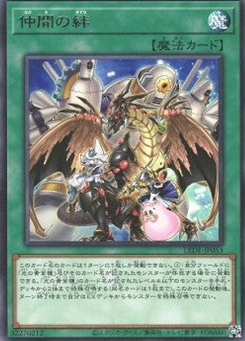 Ties That Bind — Legacy of Destruction (OCG) (LEDE-JP-053) Yu-Gi-Oh! card Hoofdafbeelding