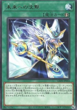 Future Silence - Legacy of Destruction (OCG) (Rare) [LEDE-JP-054] Hoofdafbeelding