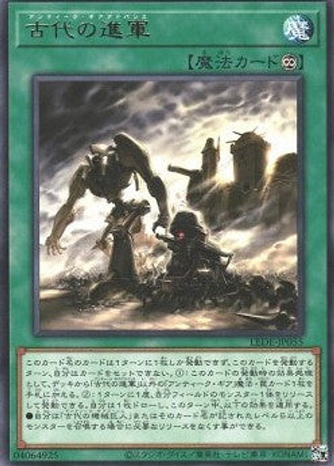 Ancient Gear Advance — Legacy of Destruction (OCG) (LEDE-JP-055) Yu-Gi-Oh! card Image principale du produit