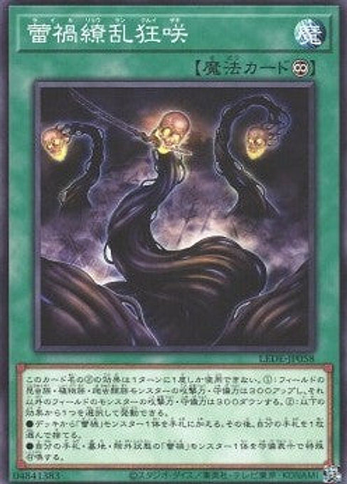 Ragnaraika Bloom — Legacy of Destruction (OCG) (LEDE-JP-058) Yu-Gi-Oh! card Hauptbild