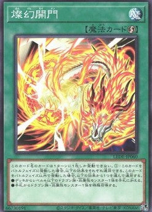 Sangen Kaimen — Legacy of Destruction (OCG) (LEDE-JP-060) Yu-Gi-Oh! card Hauptbild