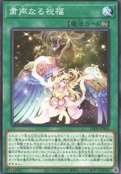 Blessing of the Voiceless Voice - Legacy of Destruction (OCG) (Common) [LEDE-JP-062] Hoofdafbeelding