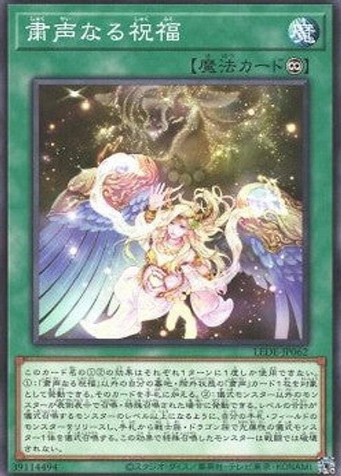 Blessing of the Voiceless Voice — Legacy of Destruction (OCG) (LEDE-JP-062) Yu-Gi-Oh! card Hauptbild