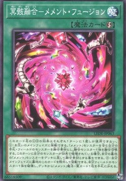 Mementotlan Fusion - Legacy of Destruction (OCG) (Common) [LEDE-JP-063]