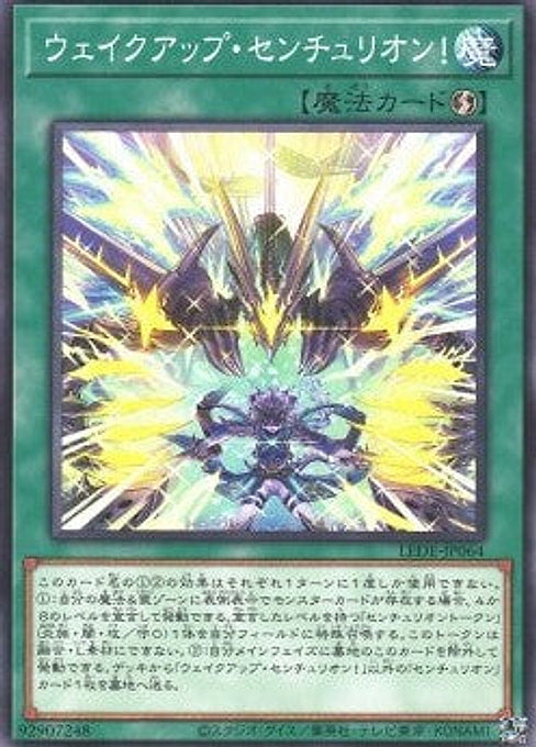 Wake Up Centur-Ion! — Legacy of Destruction (OCG) (LEDE-JP-064) Yu-Gi-Oh! card Hauptbild