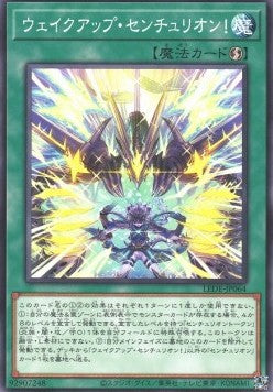Wake Up Centur-Ion! - Legacy of Destruction (OCG) (Common) [LEDE-JP-064]