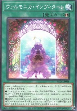 Vaalmonica Invitare - Legacy of Destruction (OCG) (Common) [LEDE-JP-065]