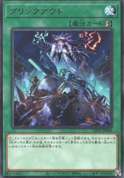 Blink Out - Legacy of Destruction (OCG) (Rare) [LEDE-JP-068] Main image