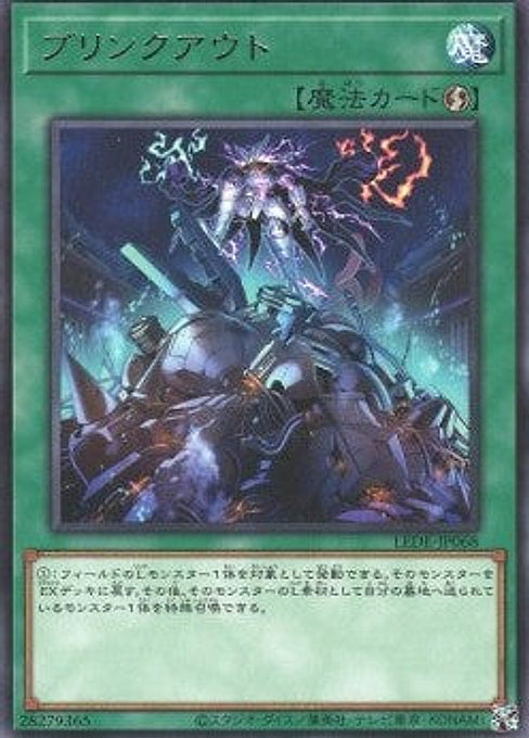 Blink Out — Legacy of Destruction (OCG) (LEDE-JP-068) Yu-Gi-Oh! card Hoofdafbeelding