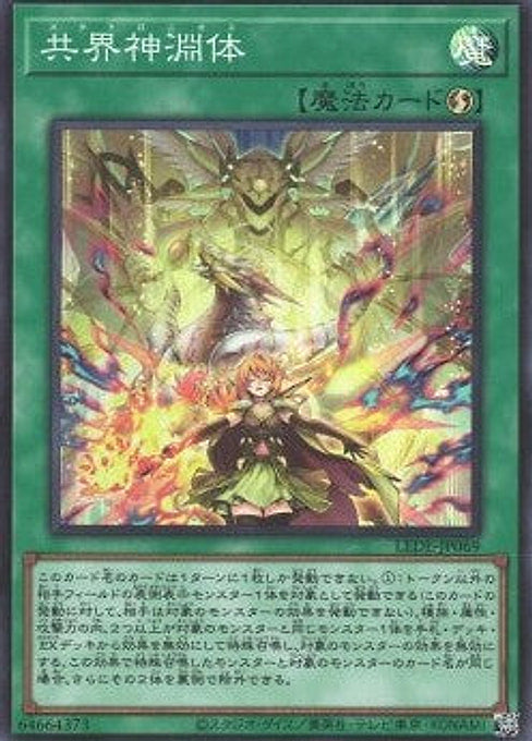 Metaltronus — Legacy of Destruction (OCG) (LEDE-JP-069) Yu-Gi-Oh! card Main image