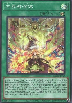 Metaltronus (V.1 - Super Rare) - Legacy of Destruction (OCG) (Super Rare) [LEDE-JP-069]