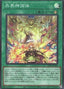 Metaltronus — Legacy of Destruction (OCG) (LEDE-JP-069) Yu-Gi-Oh! card