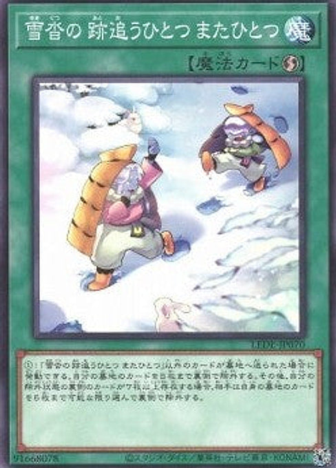 In Papa's Footsteps — Legacy of Destruction (OCG) (LEDE-JP-070) Yu-Gi-Oh! card Hauptbild
