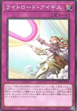 Lightsworn Aegis - Legacy of Destruction (OCG) (Common) [LEDE-JP-077] Hoofdafbeelding