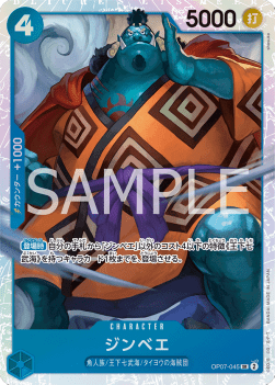 Jinbe (OP07-045) (V.1) - 500 Years into the Future (Non-English) (Super Rare) [OP07-JP-045] Immagine principale del prodotto