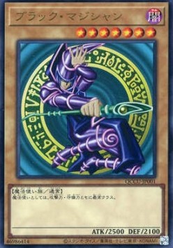 Dark Magician (V.1 - Ultra Rare) - Quarter Century Chronicle side:Unity (Ultra Rare) [QCCU-001] Main image