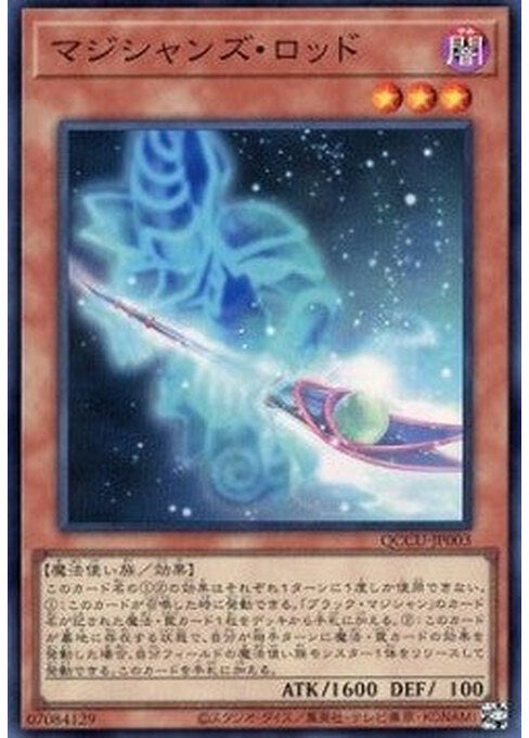 Magician's Rod — Quarter Century Chronicle side:Unity (QCCU-003) Yu-Gi-Oh! card Main image