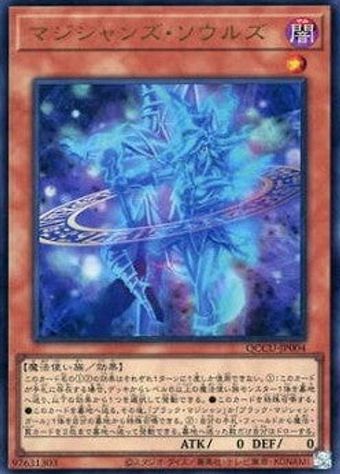 Magicians' Souls — Quarter Century Chronicle side:Unity (QCCU-004) Yu-Gi-Oh! card Hoofdafbeelding