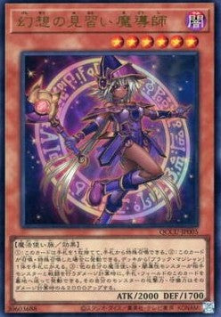 Apprentice Illusion Magician (V.1 - Ultra Rare) - Quarter Century Chronicle side:Unity (Ultra Rare) [QCCU-005]