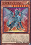 Timaeus the United Dragon (V.1 - Super Rare) - Quarter Century Chronicle side:Unity (Super Rare) [QCCU-006]