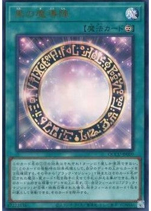 Dark Magical Circle — Quarter Century Chronicle side:Unity (QCCU-009) Yu-Gi-Oh! card Imagen principal del producto